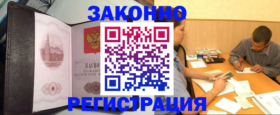 прописка гарантия в Коврове