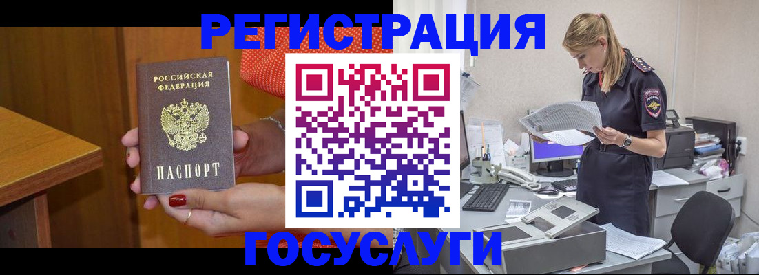 временная регистрация в квартире в Коврове