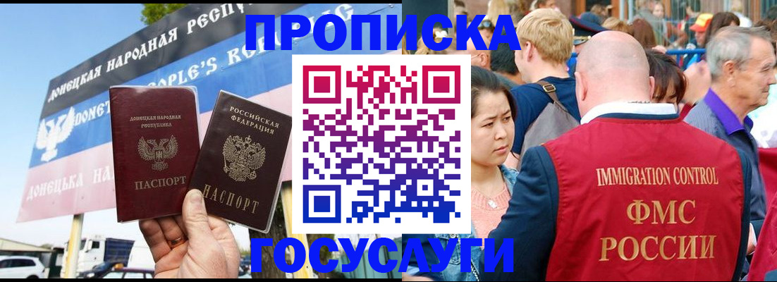 прописка штамп в Коврове