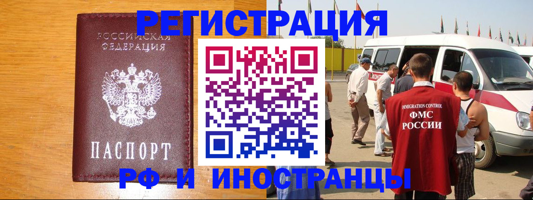 временная регистрация недорого в Коврове